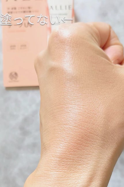 クロノビューティ カラーオンUV/アリィー/日焼け止めクリームの人気ショート動画