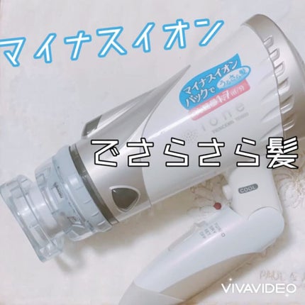 マイナスイオンヘアドライヤーTID920/テスコム/ドライヤーの人気ショート動画