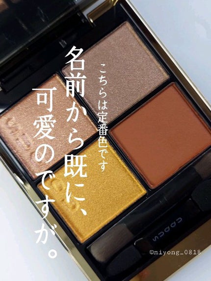 シグニチャー カラー アイズ/SUQQU/アイシャドウパレットの人気ショート動画