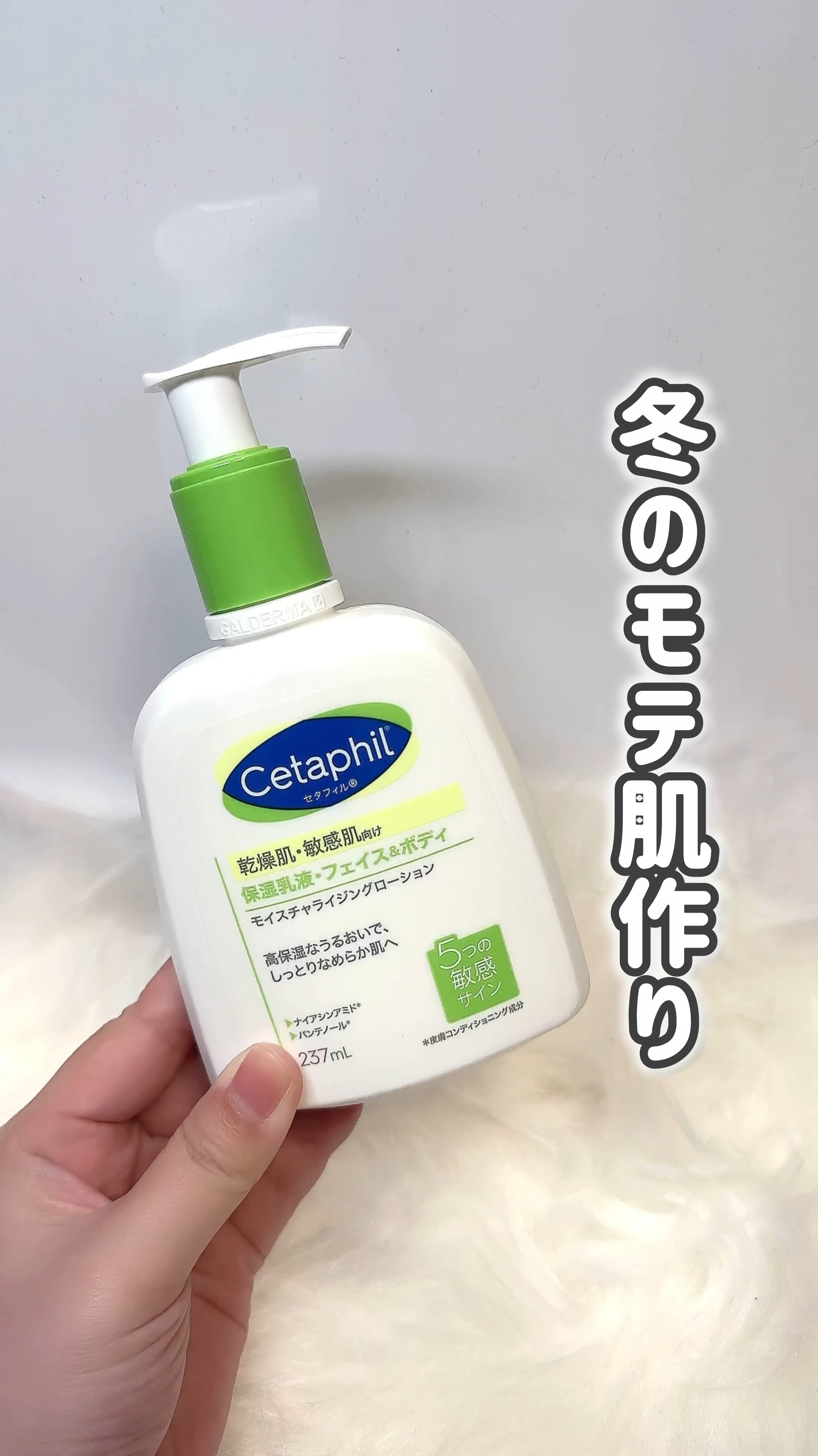 試してみた】セタフィル セタフィル モイスチャライジングローションの