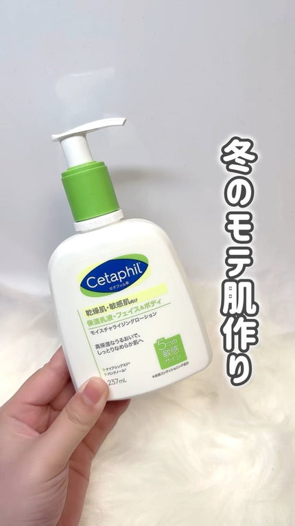 モイスチャライジングローション/セタフィル/ボディローションの動画クチコミ5つ目