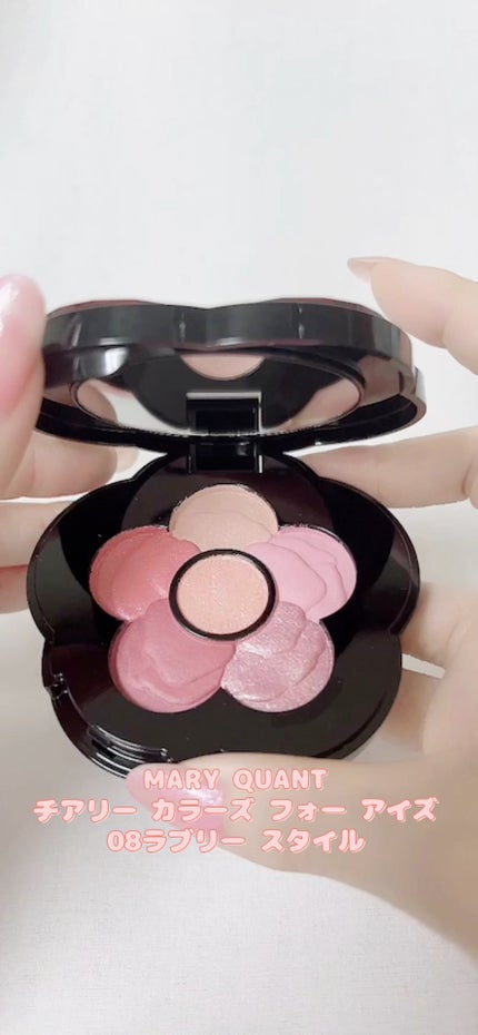 チアリー カラーズ フォー アイズ/MARY QUANT/アイシャドウパレットの人気ショート動画