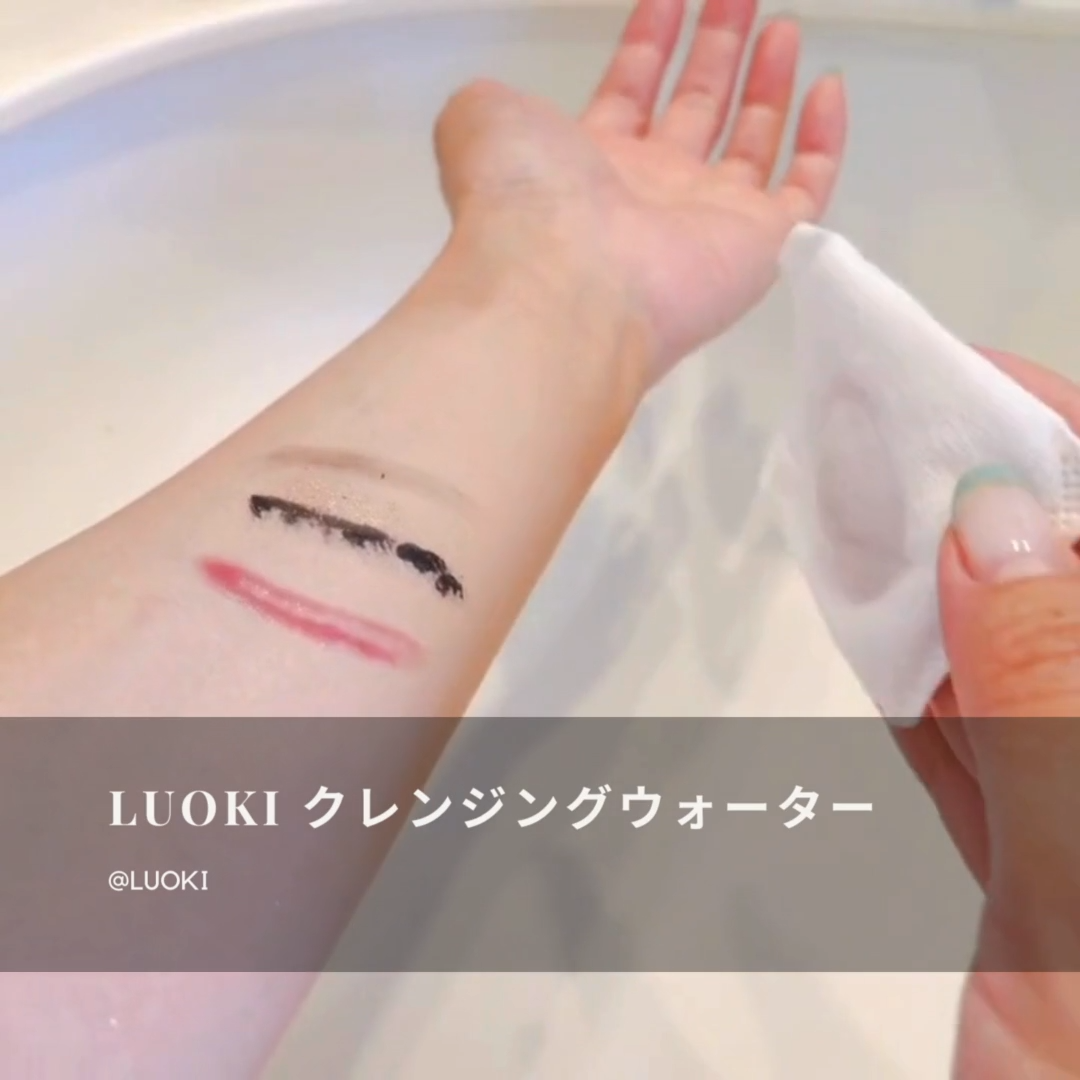 ダブルショットクレンジングウォーター/LUOKI/クレンジングウォーターを使ったクチコミ（2枚目）