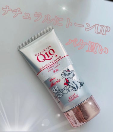 トーンアップ ハンドクリーム/コエンリッチQ10/ハンドクリームを使ったクチコミ（1枚目）