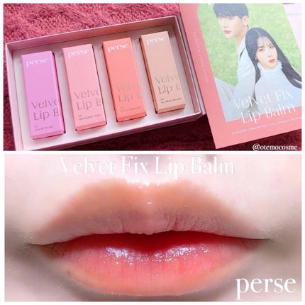 ベルベットフィックスリップバーム/perse/リップバームの人気ショート動画