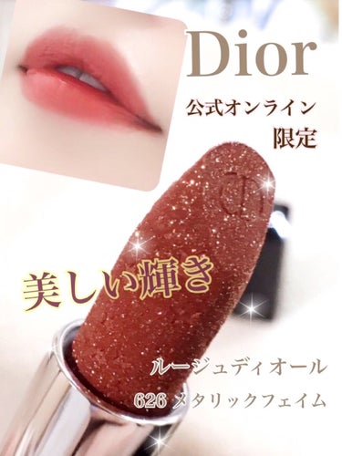 ルージュ ディオール/Dior/口紅の動画クチコミ1つ目