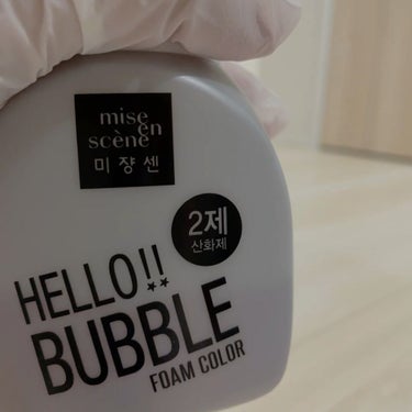 Hello Bubble Foam Color/miseenscene/ヘアカラーを使ったクチコミ（8枚目）