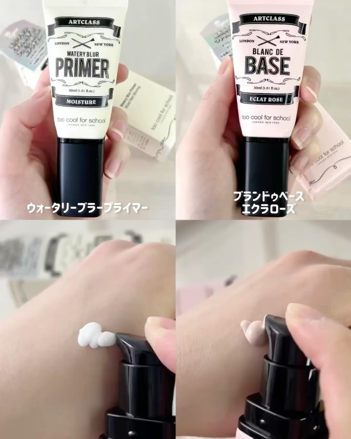 ブ ランドベース/too cool for school/化粧下地の動画クチコミ5つ目