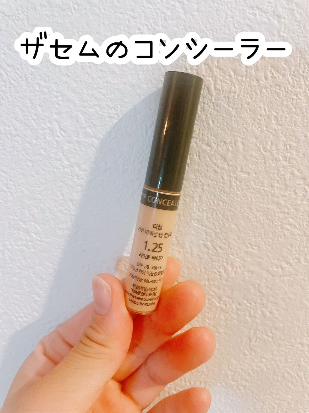 カバーパーフェクション チップコンシーラー/the SAEM/リキッドコンシーラーの人気ショート動画