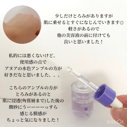 バリアダームリンガーアンプル/SKIN&LAB/美容液を使ったクチコミ(3枚目)