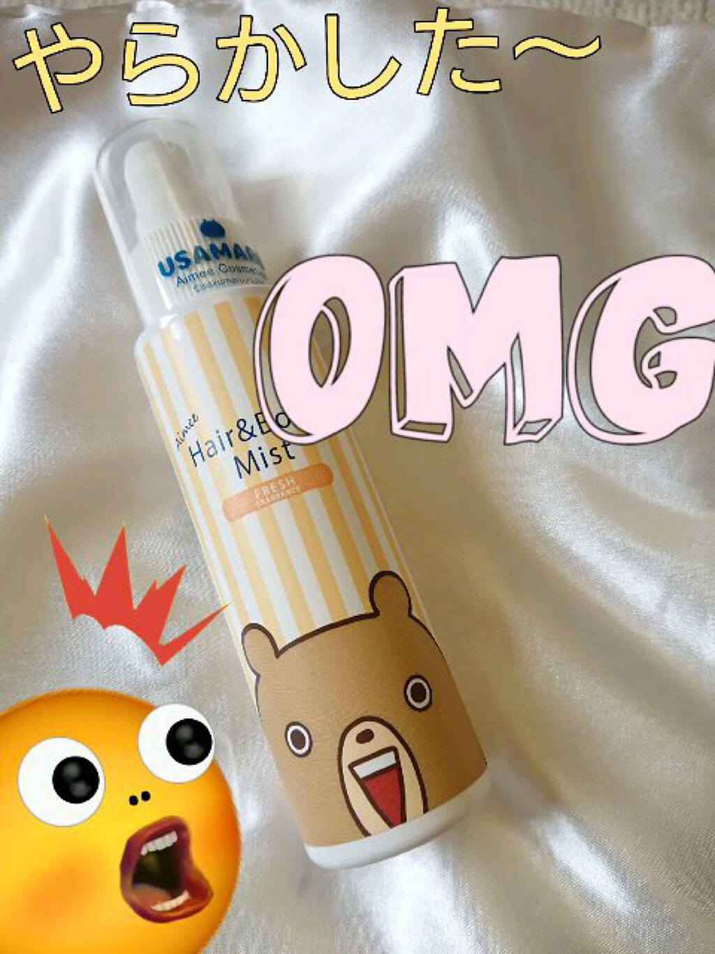 うさまる Aimee ヘア&ボディミスト/USAMARU Aimee Cosmetics/香水(その他)を使ったクチコミ（1枚目）