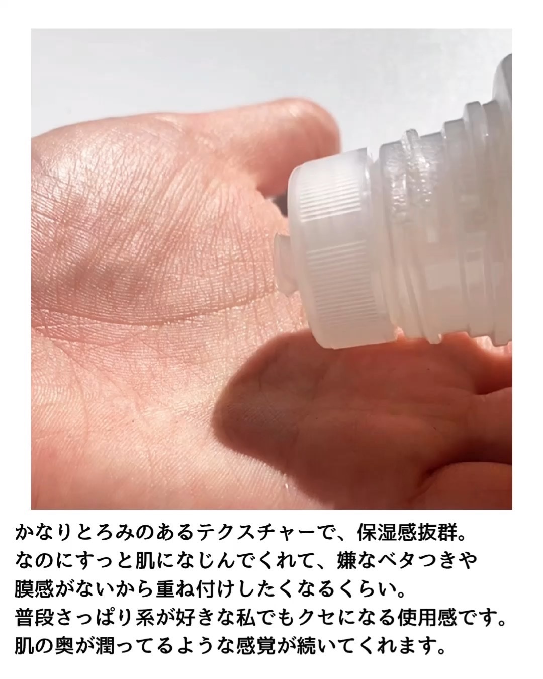 ソフィーナ iP 角層トリートメント 基礎化粧液/SOFINA iP/化粧水を使ったクチコミ（3枚目）