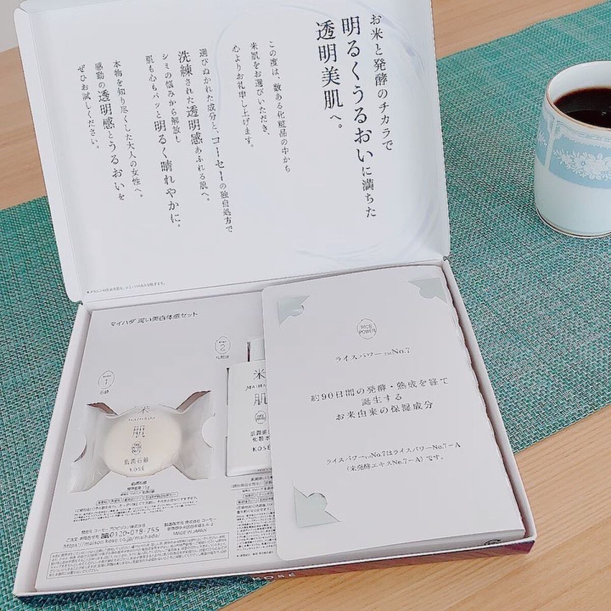 潤い美白体感セット/米肌/スキンケアキットの動画クチコミ2つ目