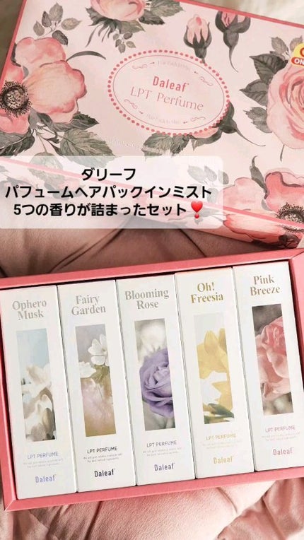 パフュームヘアパックインミスト Pink Breeze/Daleaf/アウトバストリートメントを使ったクチコミ(1枚目)