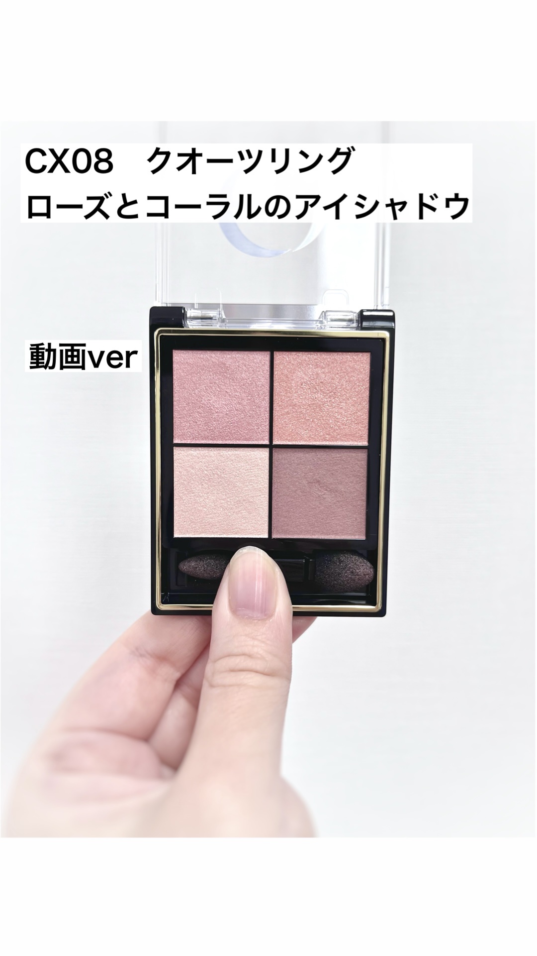 リアルクローズシャドウ/excel/アイシャドウパレットを使ったクチコミ（1枚目）