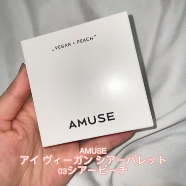 アイ ヴィーガン シアーパレット/AMUSE/アイシャドウパレットを使ったクチコミ（1枚目）