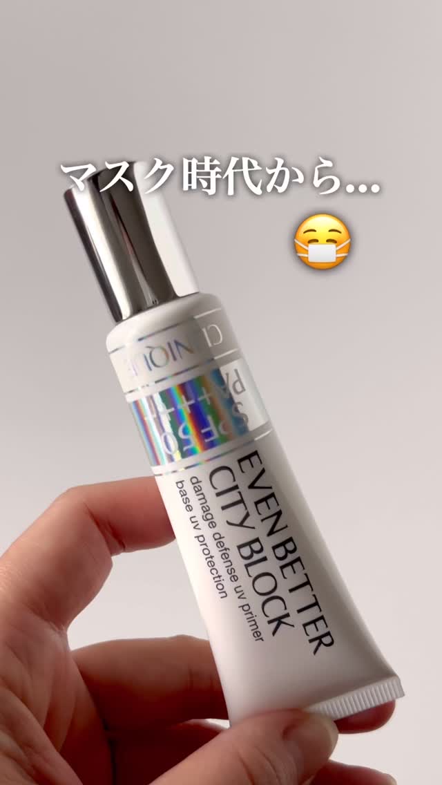 イーブン ベター シティ ブロック マルチ ディフェンス 50/CLINIQUE/日焼け止めクリームの動画クチコミ3つ目