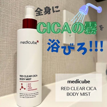 レッドシカボディミスト/MEDICUBE/その他を使ったクチコミ（1枚目）