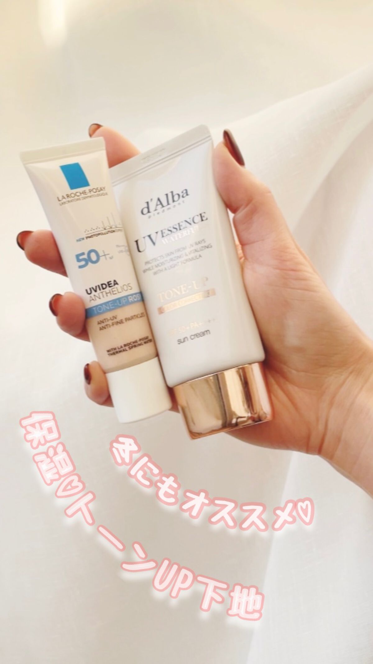 UVイデア XL プロテクショントーンアップ ローズ/ラ ロッシュ ポゼ/日焼け止めクリームを使ったクチコミ（1枚目）