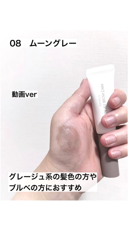 ハンオールブロウカラ/rom&nd/眉マスカラの人気ショート動画