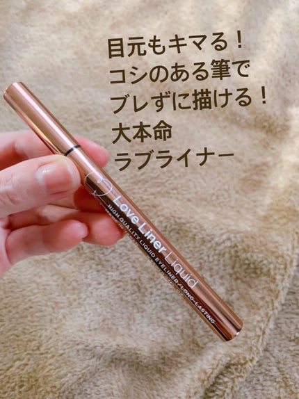 ラブ・ライナー リキッドアイライナーR3/ラブ・ライナー/リキッドアイライナーの人気ショート動画
