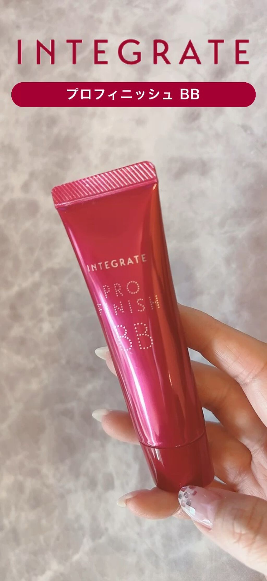 プロフィニッシュ BB/インテグレート/BBクリームの人気ショート動画