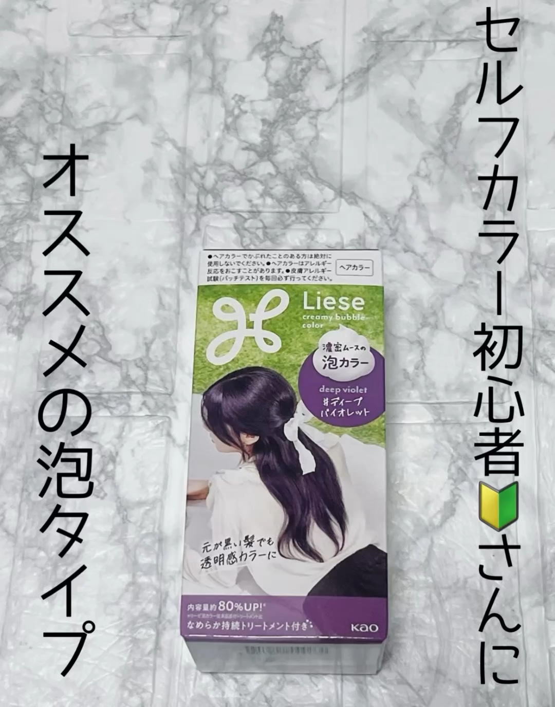 泡カラー/リーゼ/ヘアカラーを使ったクチコミ（1枚目）