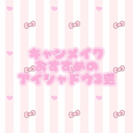 シルキースフレアイズ(マットタイプ)/キャンメイク/アイシャドウパレットの人気ショート動画