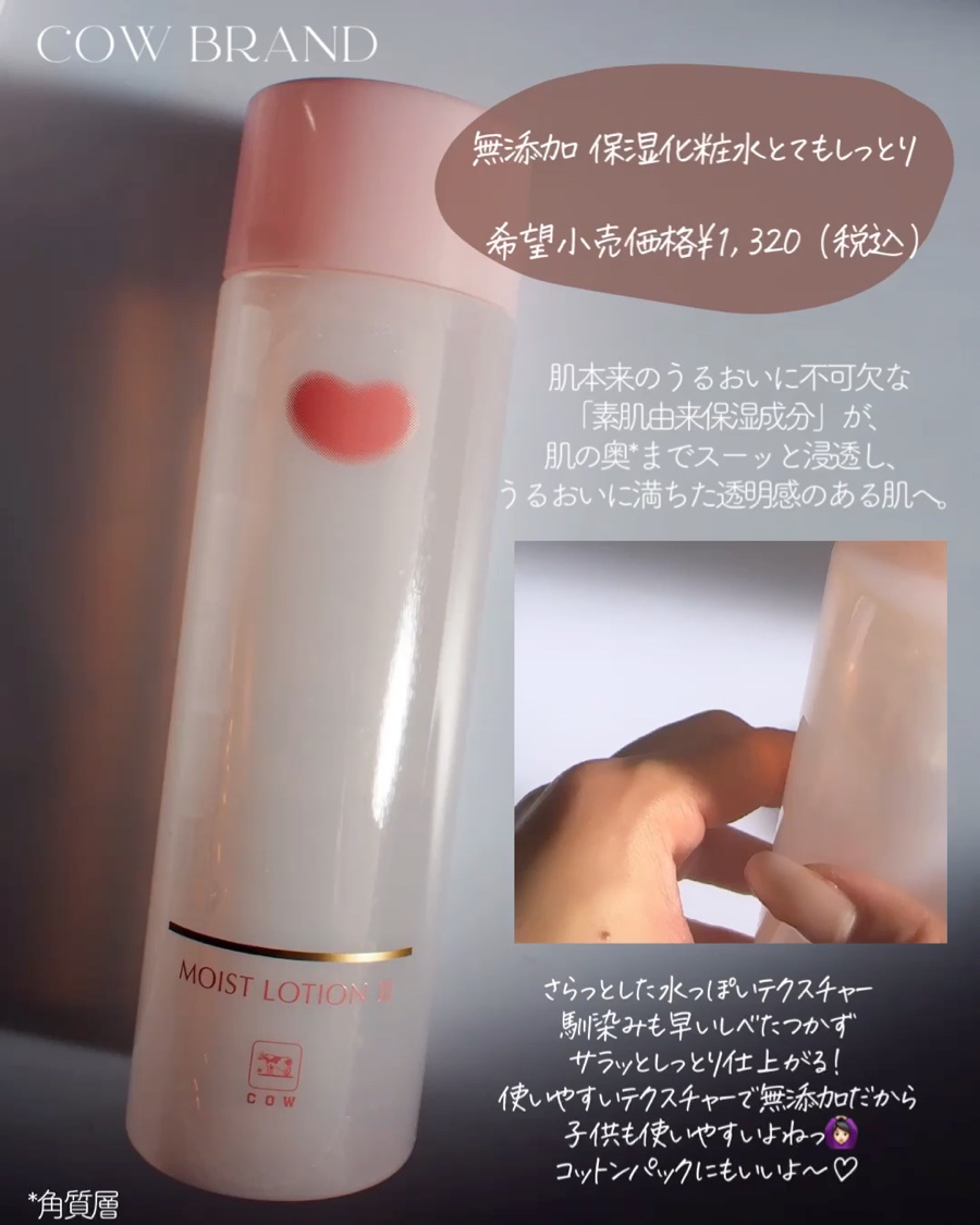 保湿乳液/カウブランド無添加/乳液を使ったクチコミ（3枚目）