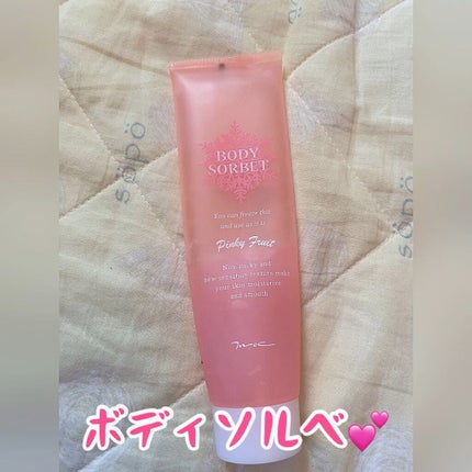 ボディソルベ P+/MOC/ボディローションの動画クチコミ3つ目