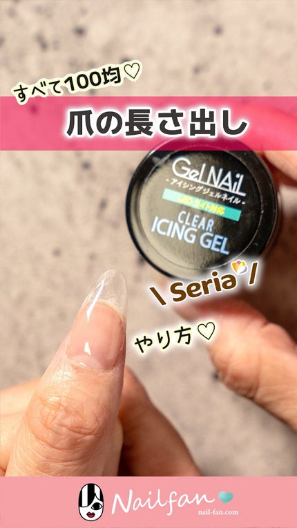 アイシングジェル/NAILTOWN/ジェルネイルの人気ショート動画
