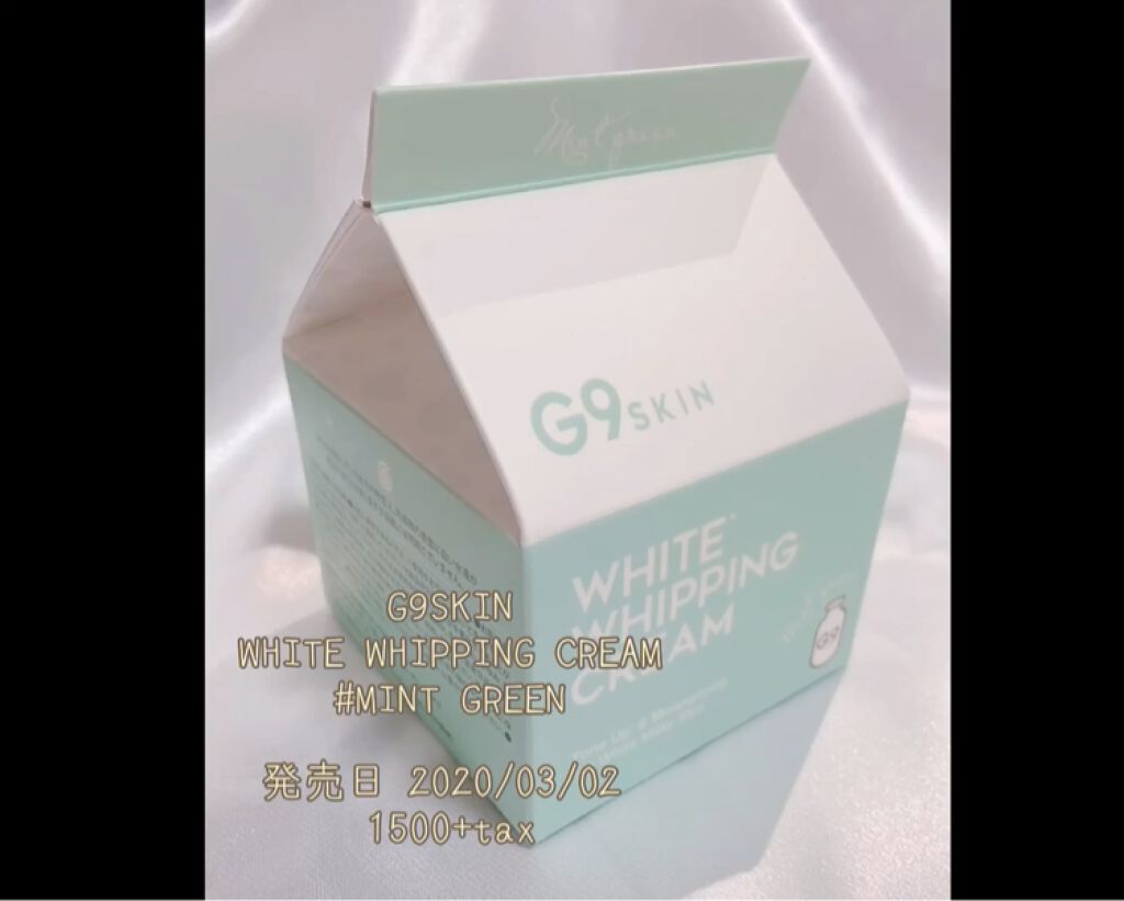 WHITE WHIPPING CREAM(ウユクリーム)/G9SKIN/化粧下地を使ったクチコミ（3枚目）