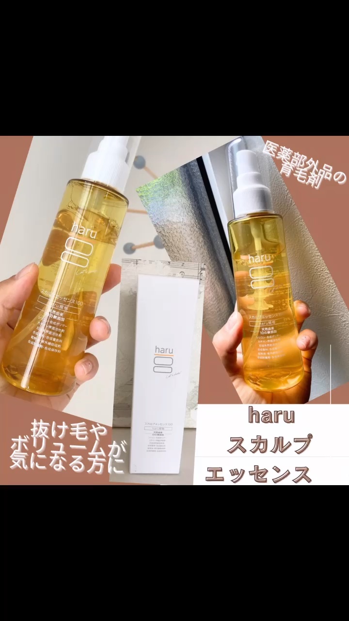 薬用スカルプエッセンス/haru/頭皮ローションの動画クチコミ3つ目