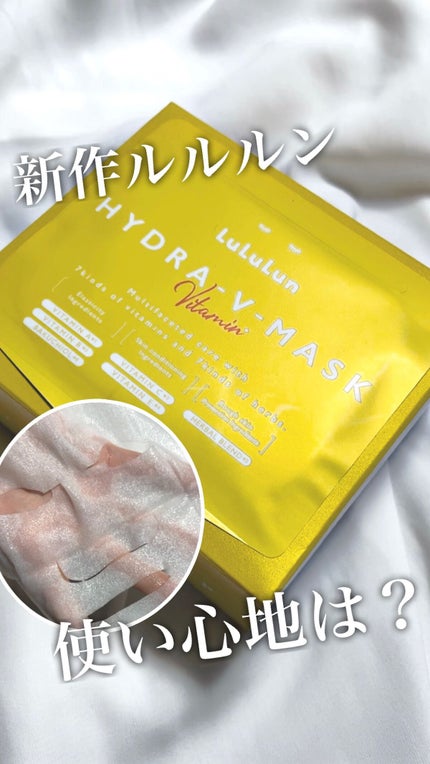 ルルルン ハイドラ V マスク/ルルルン/シートマスク・パックの人気ショート動画