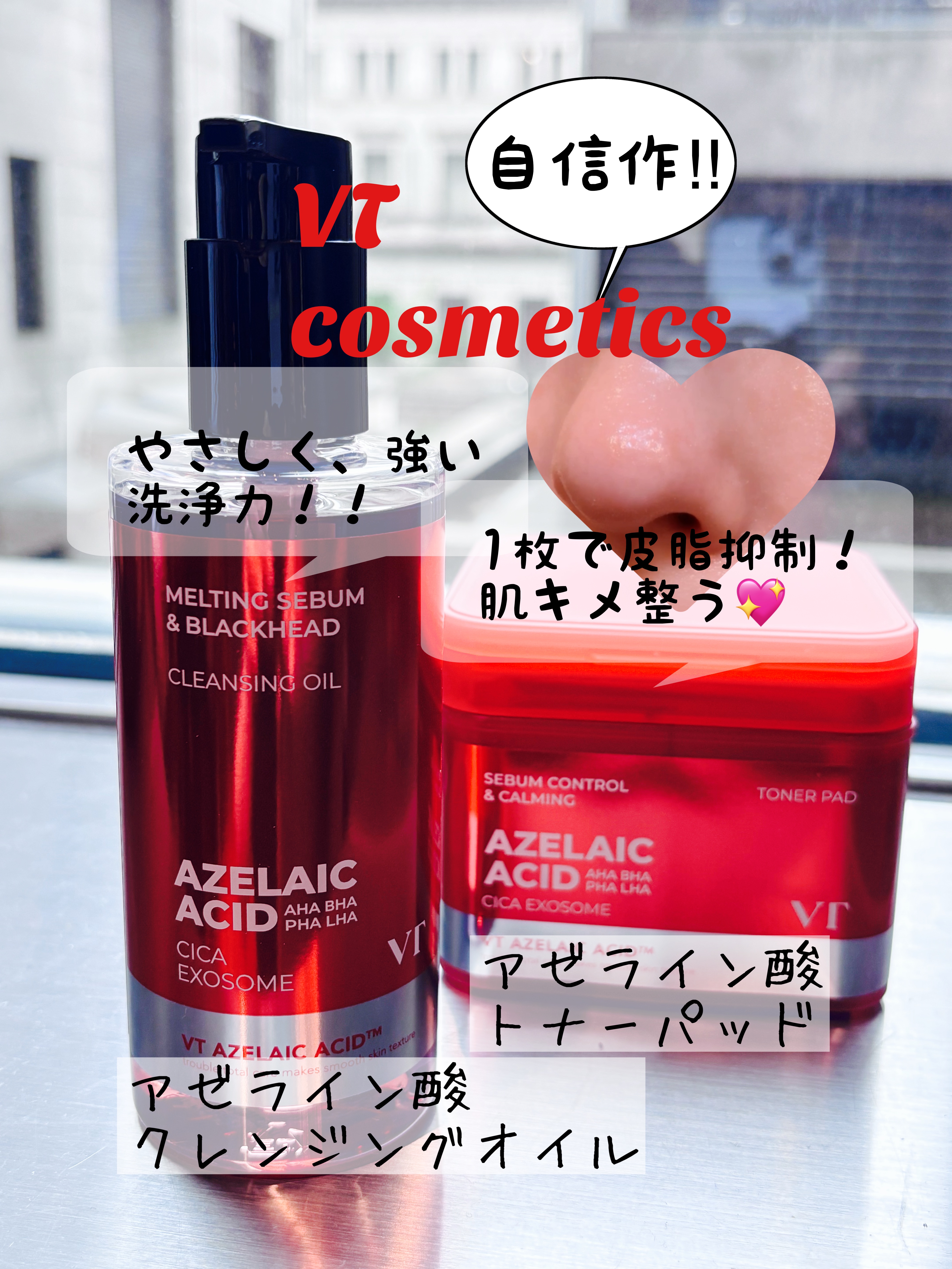 AZケア クレンジングオイル/VT/オイルクレンジングの人気ショート動画