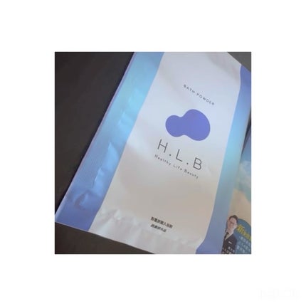 H.L.Bバスパウダー おやすみ前の新習慣 /H.L.B/炭酸系入浴剤を使ったクチコミ(1枚目)