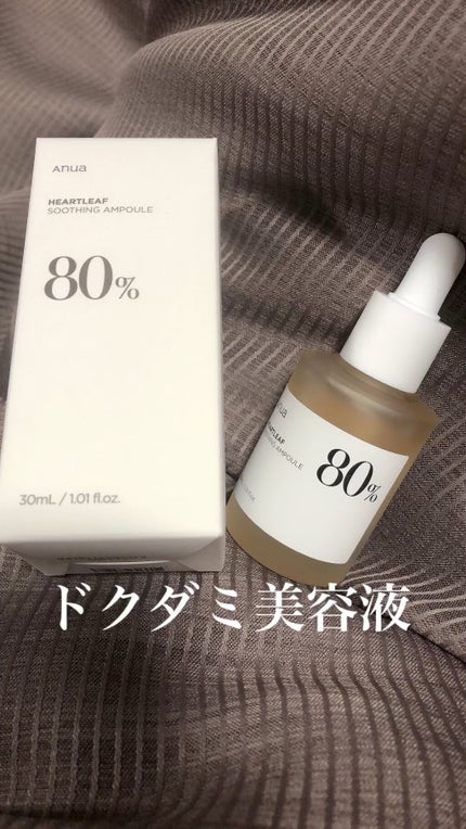ドクダミ80%スージングアンプル/Anua/美容液の人気ショート動画