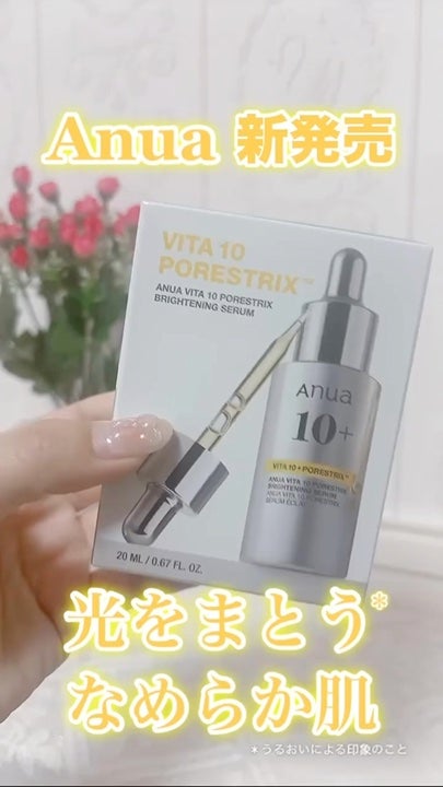 ビタミン10 ポアストリックスセラム/Anua/美容液の人気ショート動画