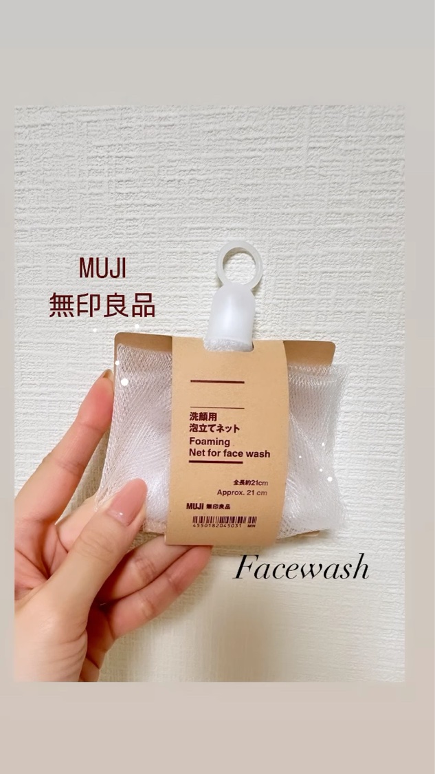 洗顔用泡立てネット/無印良品/その他スキンケアグッズを使ったクチコミ（2枚目）