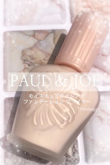 モイスチュアライジング ファンデーション プライマー/PAUL & JOE BEAUTE/化粧下地の人気ショート動画