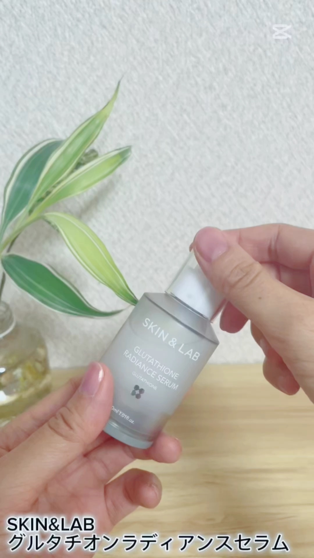 グルタチオンラディアンスセラム/SKIN&LAB/美容液の人気ショート動画