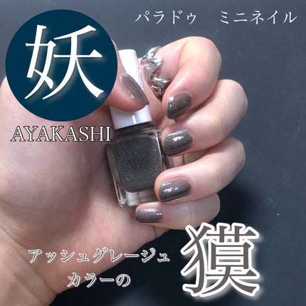 ミニネイル/パラドゥ/マニキュアの人気ショート動画