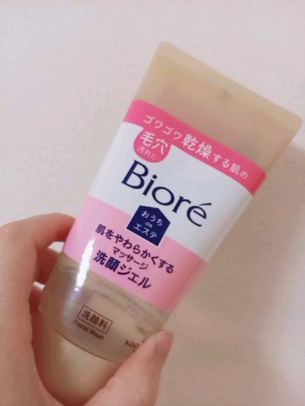 おうちdeエステ 肌をやわらかくする マッサージ洗顔ジェル /ビオレ/その他洗顔料の人気ショート動画