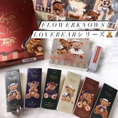 .
TIKTOKで動画載せたので
こちらにも❤️❤️

FlowerKnows
LOVE BEAR シリーズ🧸

たくさん買ったので開封していきます！

アイシャドウは
レッドビーンミルクティー🫖

カ