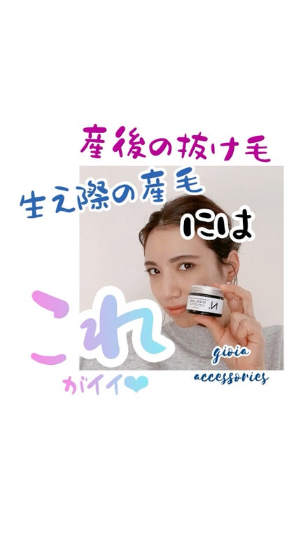 N. ナチュラルバーム/N./ヘアバームの人気ショート動画