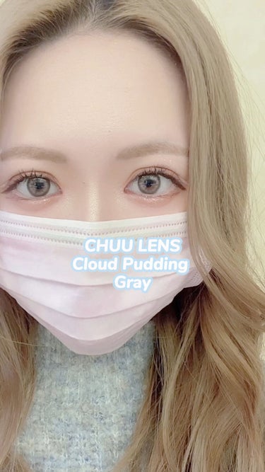 Cloud Pudding /chuu LENS/カラーコンタクトレンズの動画クチコミ2つ目