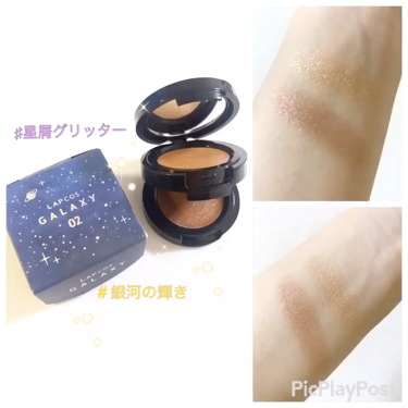 ギャラクシーデュアルアイトッピング/ラプコス/ジェル・クリームアイシャドウの動画クチコミ2つ目