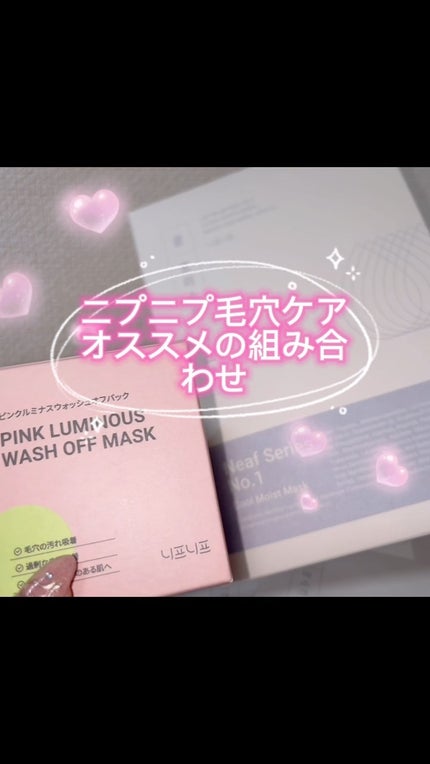 No.1 Cool Moist Mask/ニプニプ/シートマスク・パックの人気ショート動画