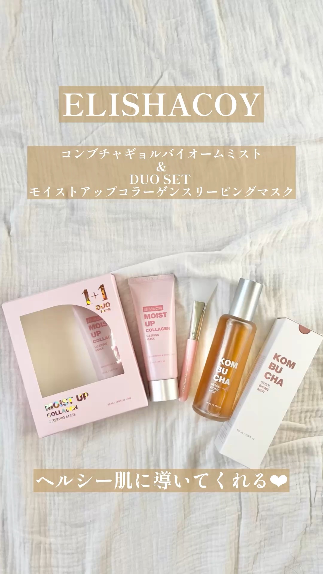 コンブチャ ギョルバイオムミスト/Elishacoy/ミスト状化粧水を使ったクチコミ（1枚目）