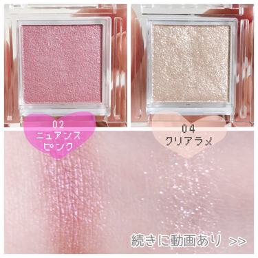 シングルカラーアイシャドウ/CEZANNE/単色アイシャドウを使ったクチコミ（2枚目）